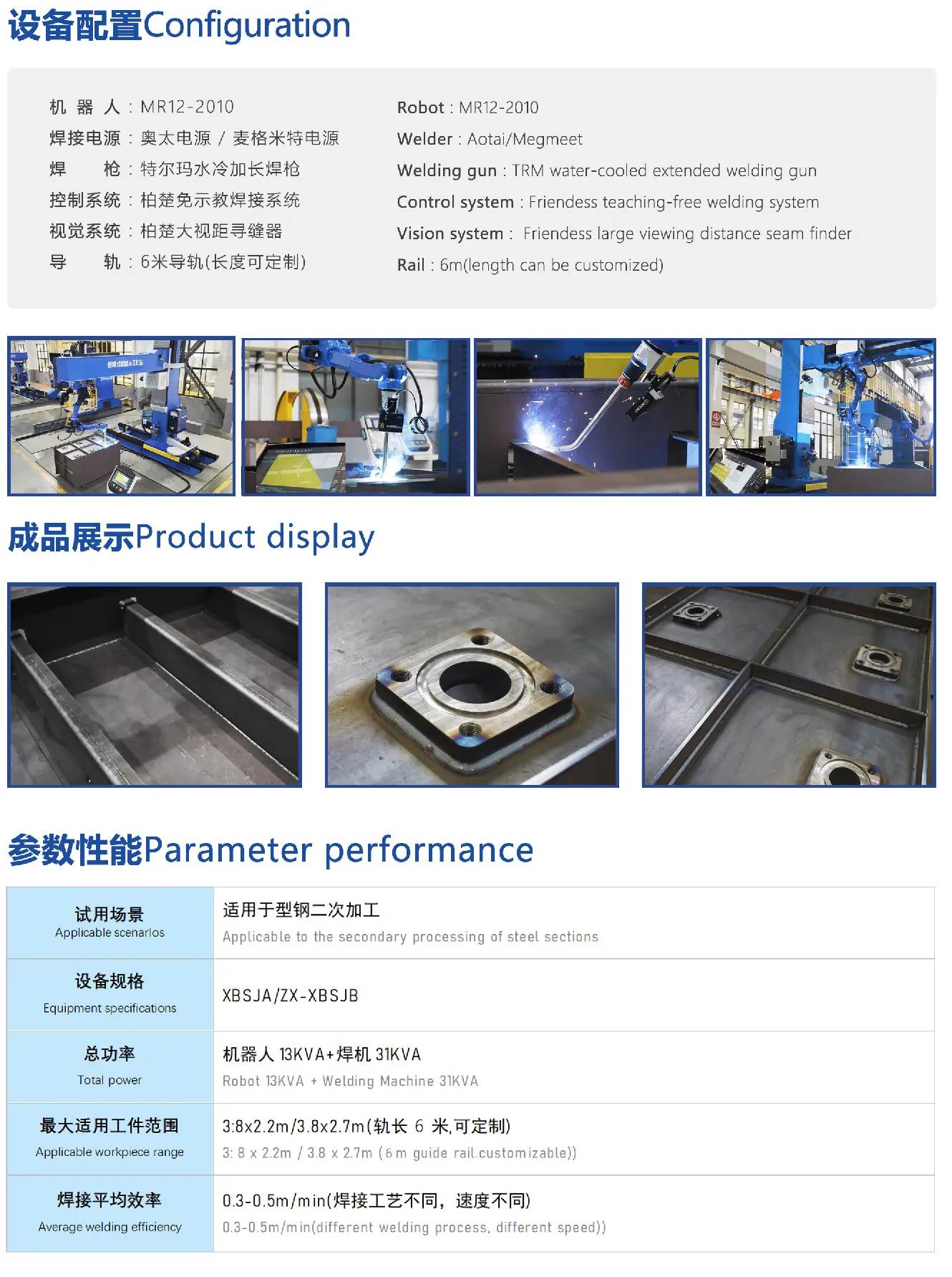 Cantilever robot intelligent welding workstation (9-axis)